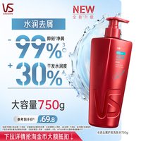 沙宣 男士水润平衡洗发露