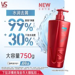 沙宣 男士水润平衡洗发露
