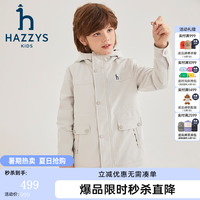 哈吉斯 三防透湿 儿童风衣 浅灰色 160
