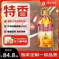 1号会员店 特香压榨一级花生油 5L