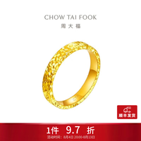 周大福 EOF1277 碎冰冰黄金戒指 12号 约4.7g