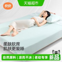 良良 苎麻凉席可水洗可折叠透气婴童寝居