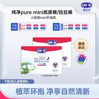 露安适 纯净小奶熊日夜纸尿裤拉拉裤