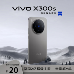 vivo X300s 5G手机 16GB+512GB 钛黑
