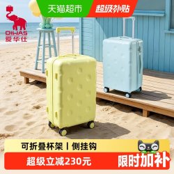 爱华仕 20寸/24寸 水杯架大容量拉杆箱