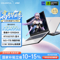 七彩虹 隐星 P16 Pro IXA1 RTX5070 Ti 300Hz高刷 16GB+1TB 白色 笔记本电脑