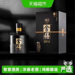 舍得 智慧 建厂80周年纪念酒 52%vol 浓香型白酒