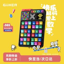 计客 智能数独机阶梯训练小学电子玩具儿童游戏男女孩生日礼物棋盘桌游