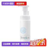 移动端：芙丽芳丝 净润洗颜泡沫 150ml