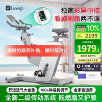 Keep C5 二级传动设计 白色 家用动感单车