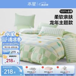 水星家纺 小萌龙 100%纯棉 1.5米床 床单款四件套