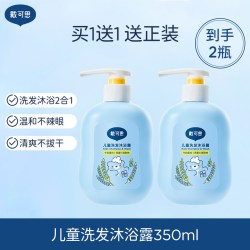 戴可思 儿童沐浴露洗发水二合一婴儿宝宝洗发沐浴露洗护套装