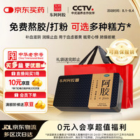 东阿阿胶 阿胶250g*1，说明书*1 250g/盒 250g
