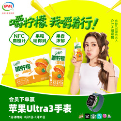伊利 优酸乳嚼柠檬血橙版 220g*10盒 乳饮料