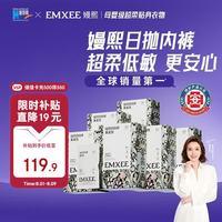 嫚熙 牛油果低敏一次性内裤女士10A抗菌孕产妇免洗出差旅行日抛裤30条 30条