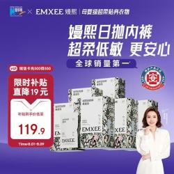 嫚熙 牛油果低敏一次性内裤女士10A抗菌孕产妇免洗出差旅行日抛裤30条 30条