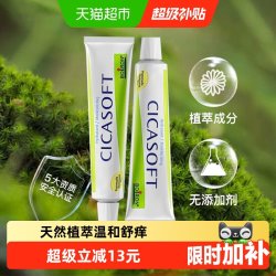 BOIRON 金盏花止痒膏