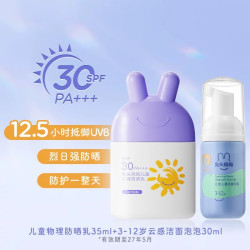 兔头妈妈 兔头 零感水润 儿童防晒乳