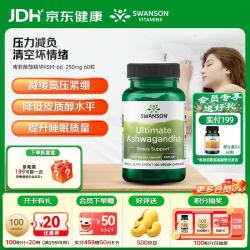 斯旺森 缓解压力焦虑助眠 南非醉茄精华胶囊