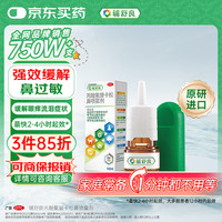 辅舒良 丙酸氟替卡松鼻喷雾剂50μg*120喷 预防治疗季节性过敏性鼻炎
