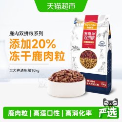 麦富迪 鹿肉双拼全犬成犬狗粮