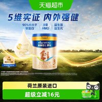 移动端：美素佳儿 源悦系列 幼儿配方奶粉