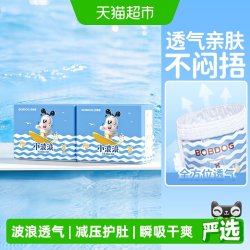 巴布豆 小波浪系列 纸尿裤 S104-2XL60片 拉拉裤L66-4XL48片
