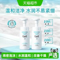 移动端、88VIP：珂润 Curel 珂润 润浸保湿洁颜泡沫