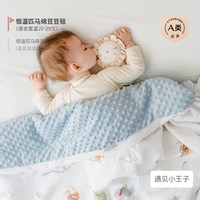 移动端：嫚熙 婴儿豆豆毯