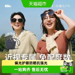 蕉下 偏光 近视墨镜
