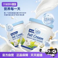 美可卓 澳洲蓝胖子中老年高钙牛奶粉1kg全脂脱脂营养早餐牛奶粉 全脂蓝胖子（两罐）