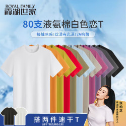 霞湖世家 双面液氨长绒棉抗菌短袖T恤 白色 S 两件装