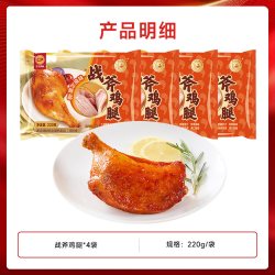 正大 食品 战斧鸡腿 220g*4袋