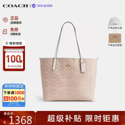 COACH 奢侈品女包city33单肩包大号托特包CV976