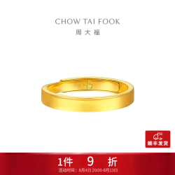 周大福 素圈实心黄金戒指情侣女戒(工费:280计价)EOF1426七夕礼物 足金 约3.70g