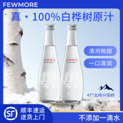 浮慕 白桦树原汁植物饮料