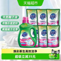 超能 低泡易漂 洗衣液