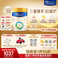 美素佳儿 PRESTIGE 皇家美素佳儿 幼儿奶粉 国行版 3段 800g*3罐