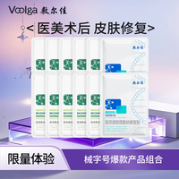 敷尔佳 医用重组Ⅲ型人源化胶原蛋白贴10片械绿+2片械白