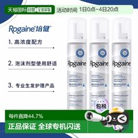 移动端：培健 5%米诺地尔男士生发泡沫60g（一瓶无盒装）