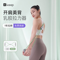 Keep 8字拉力器 抹茶绿
