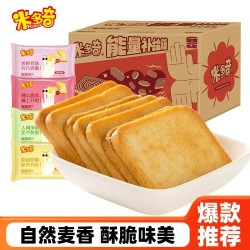 米多奇 烤馍片馍丁混合口味饼干 455g*15袋