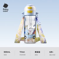 移动端、88VIP：babycare 二合一运动水杯大容量儿童吸管杯男女上学生杯子直饮水壶
