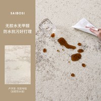 赛波斯 卢浮宫 DT1167 地毯 140×200CM 卢浮宫（无甲醛无异味）