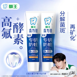 狮王 美白去渍牙膏 40g*2支 留兰香