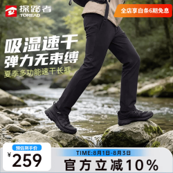 探路者 TAMMBO81710 吸湿速干 黑色 L 男款户外长裤