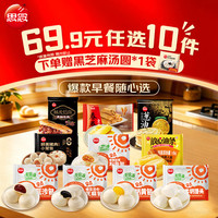 思念 小笼包手抓饼烧麦饭团 450g 早餐半成品