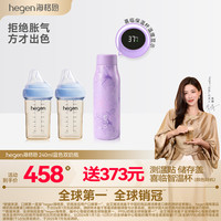 hegen 奶瓶3-6个月240ml*2蓝色新生儿PPSU防胀气