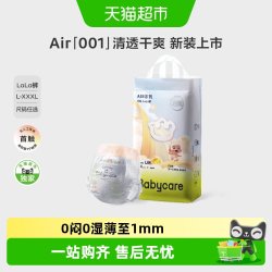 babycare 纸尿裤air001系列透气尿不湿 XL 44片