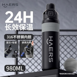 HAERS 316不锈钢吸管保温杯 黑色 980ml